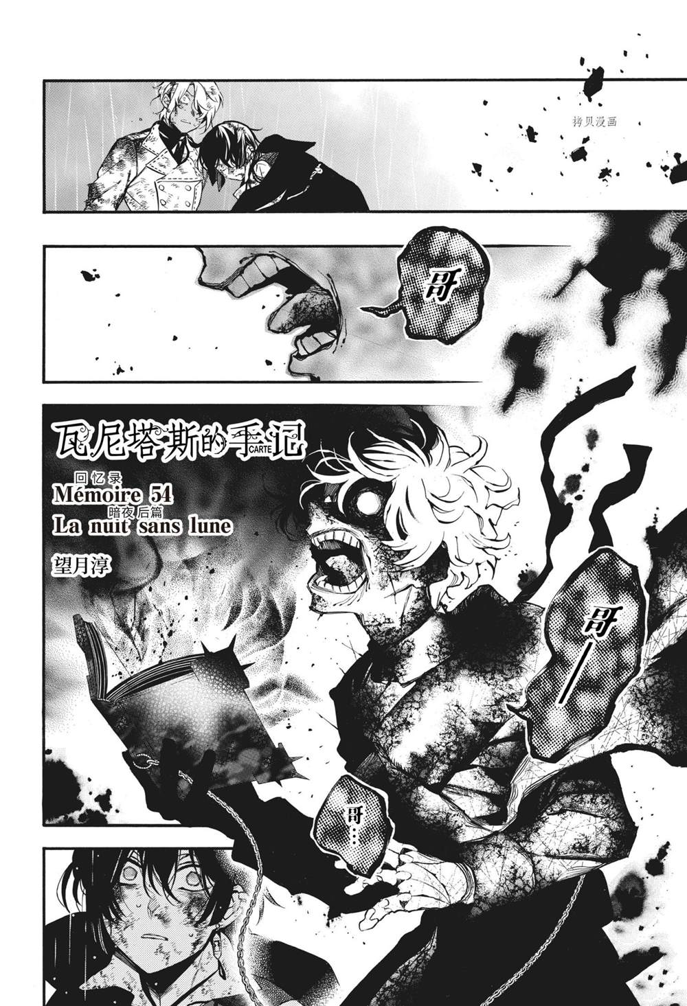 第54.5话试看版1