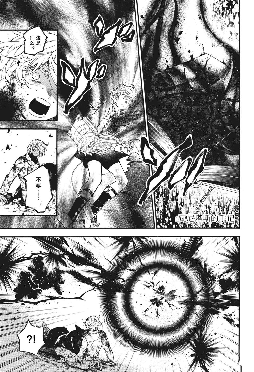 第54.5话试看版0