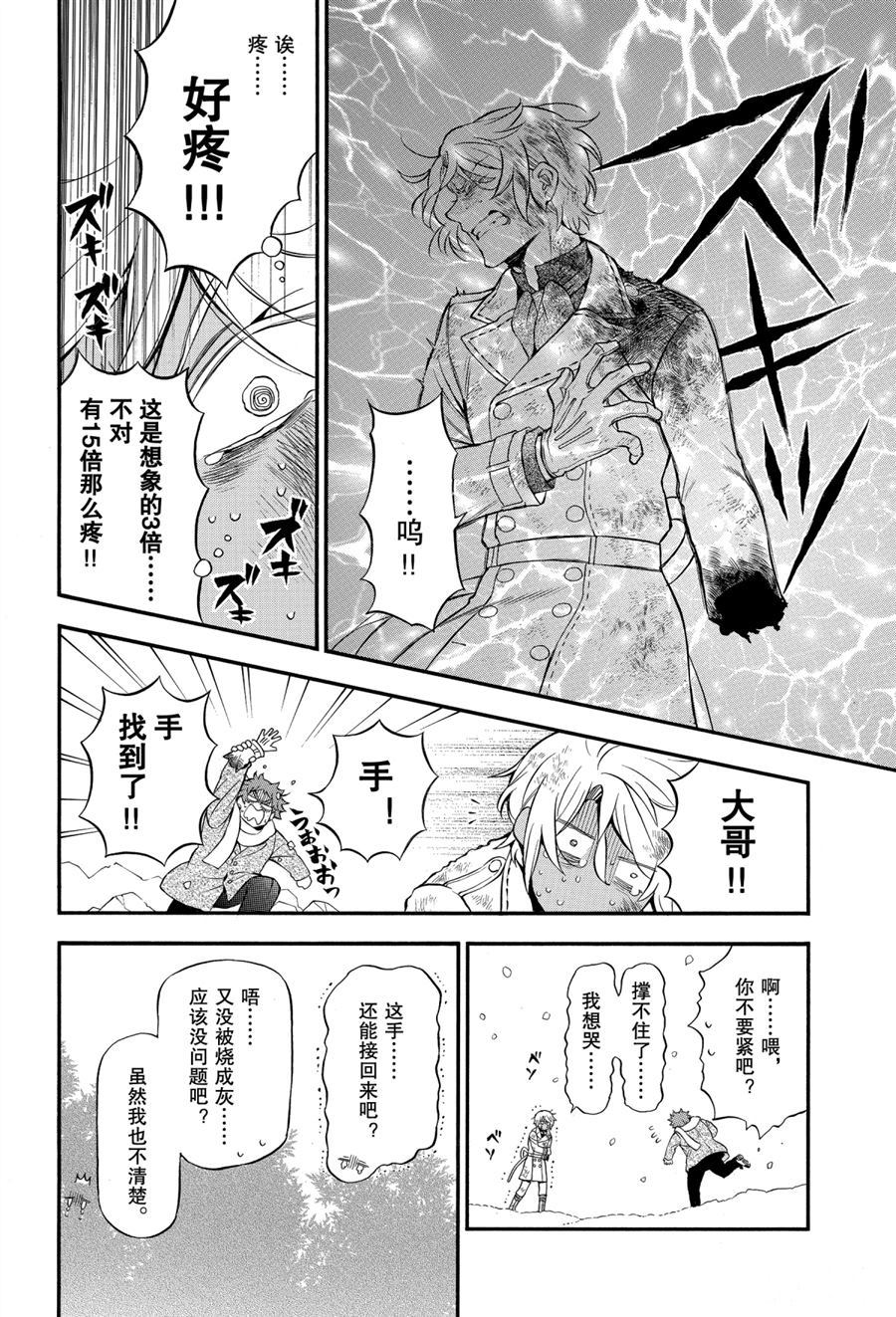第42话试看版1