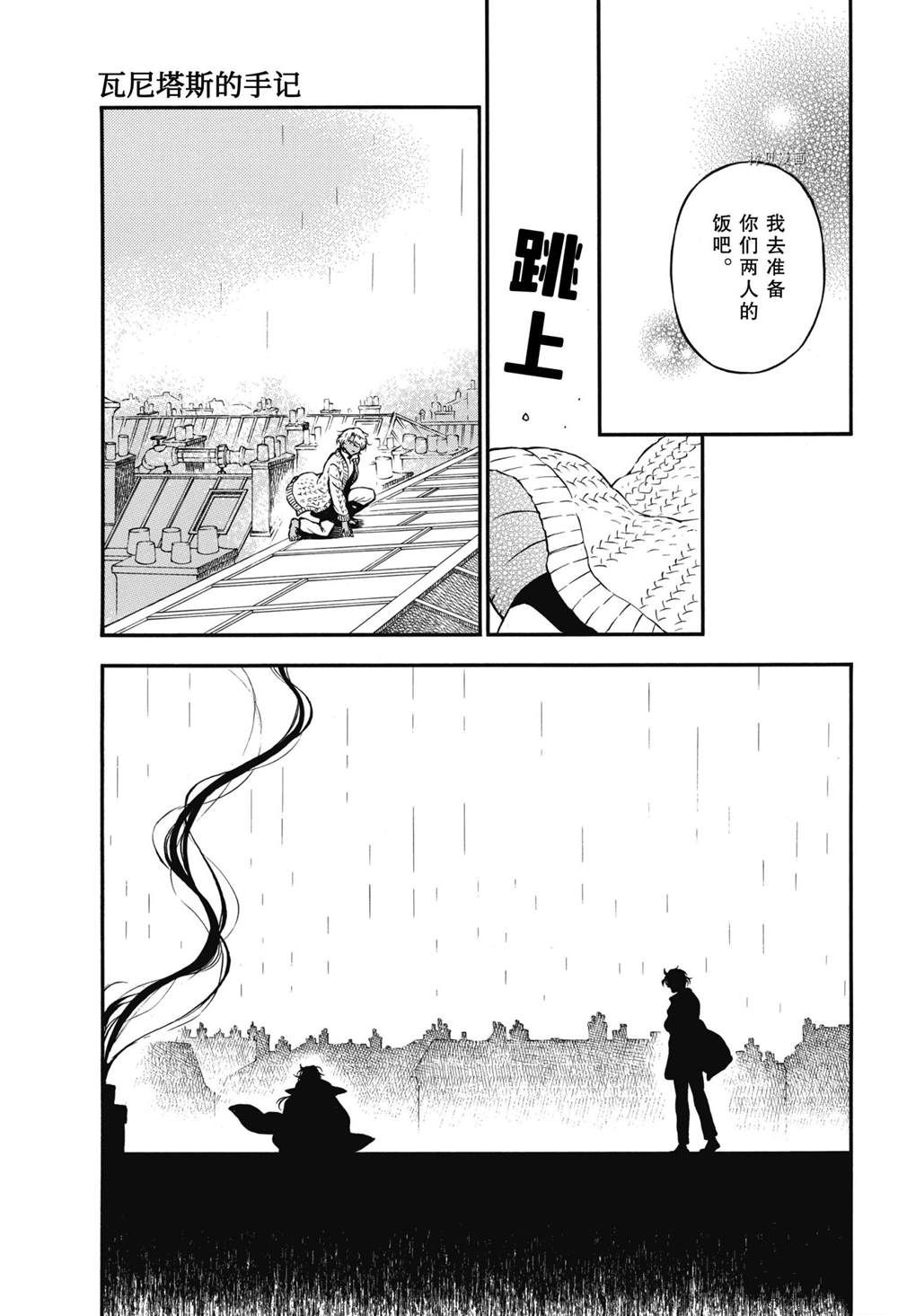 第55.5话试看版4