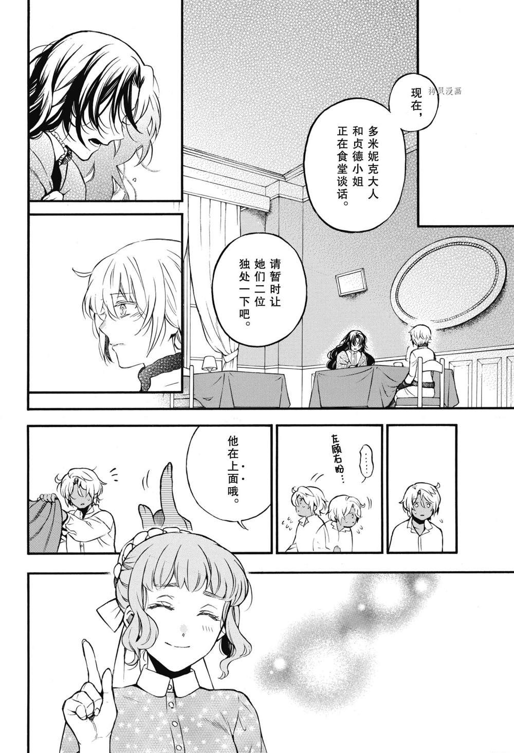 第55.5话试看版3