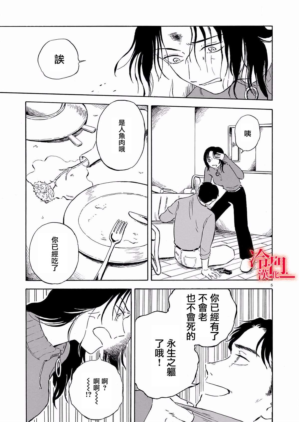 法式黄油烘焙店特色漫画,第1话5图