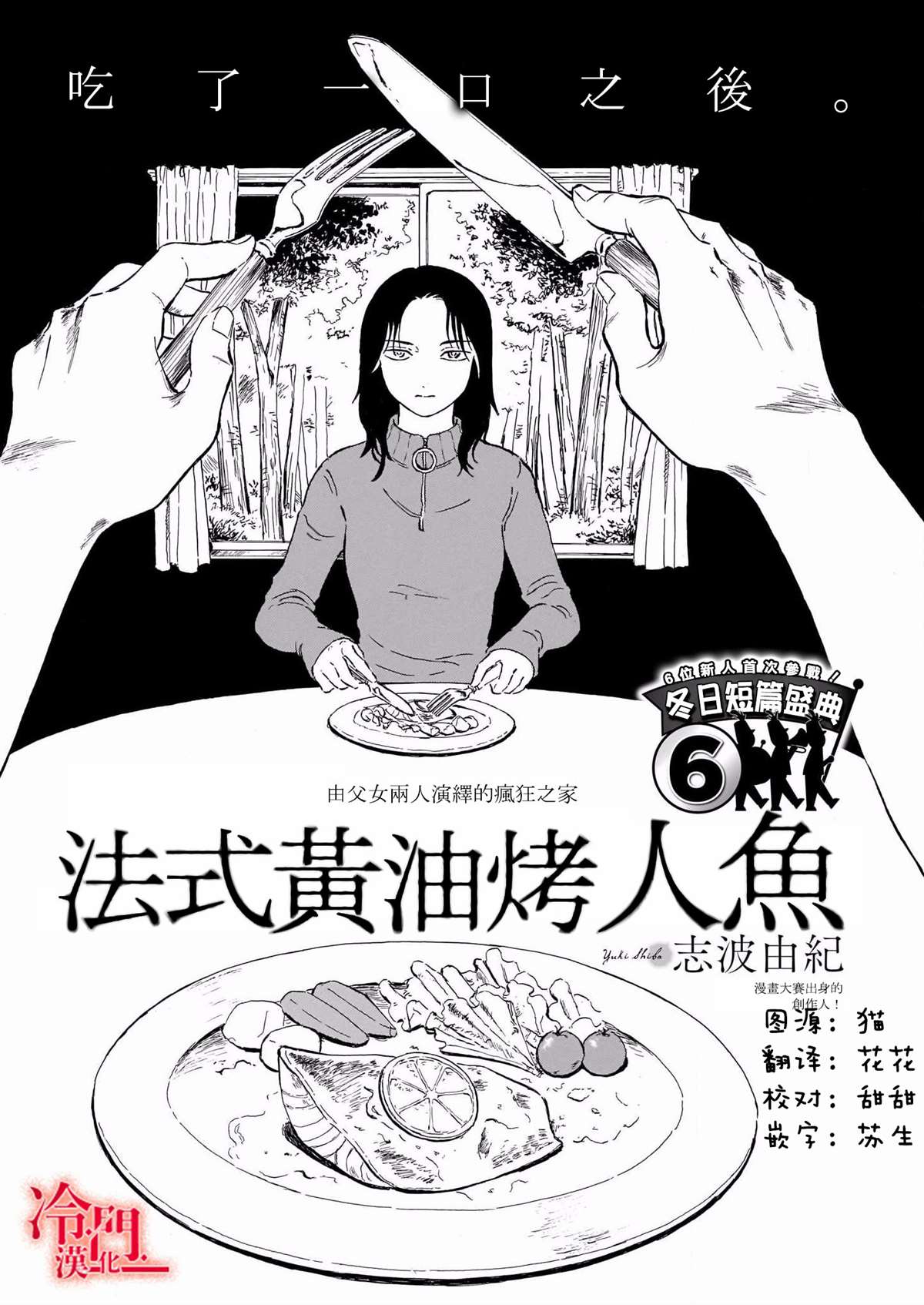 法式黄油烘焙店特色漫画,第1话1图