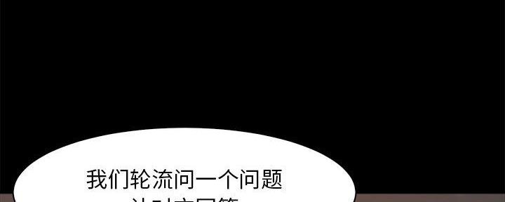 蜕变 英文漫画,第48话4图