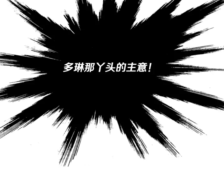 第68话 皇后阴谋败露4