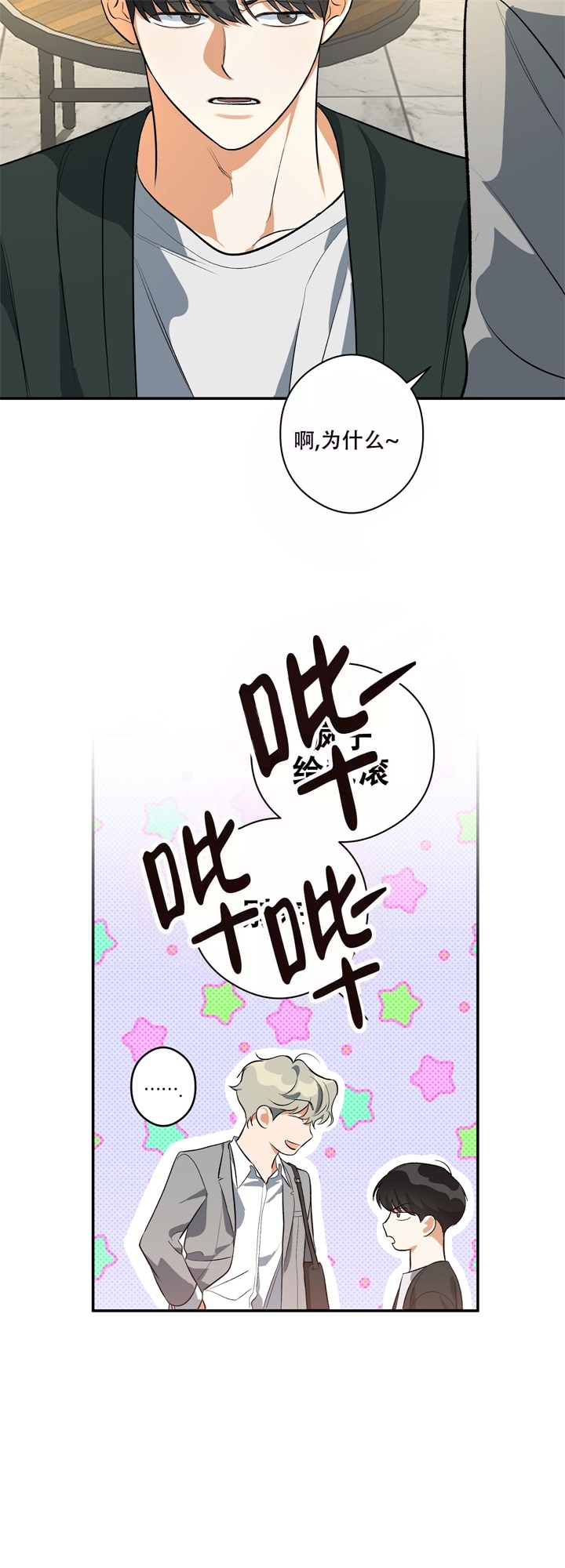 假期旅行计划英语作文漫画,第4话4图