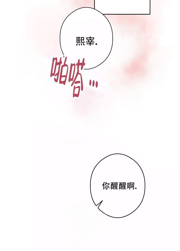 假期旅行英语翻译漫画,第8话3图