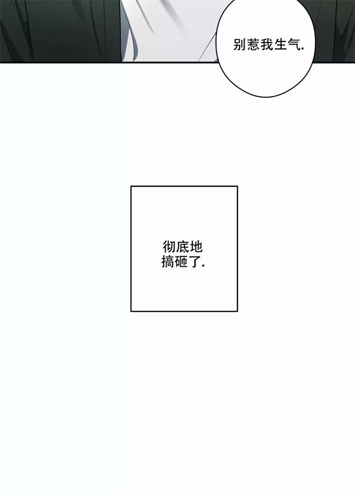假期旅行漫画,第1话5图
