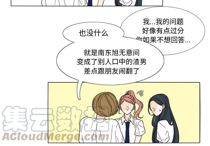 阳台花园鱼缸漫画,304图