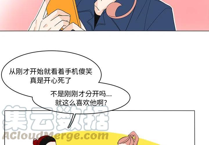 鱼缸中的花园漫画漫画,724图