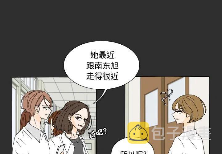 花园鱼缸摆放风水漫画,293图