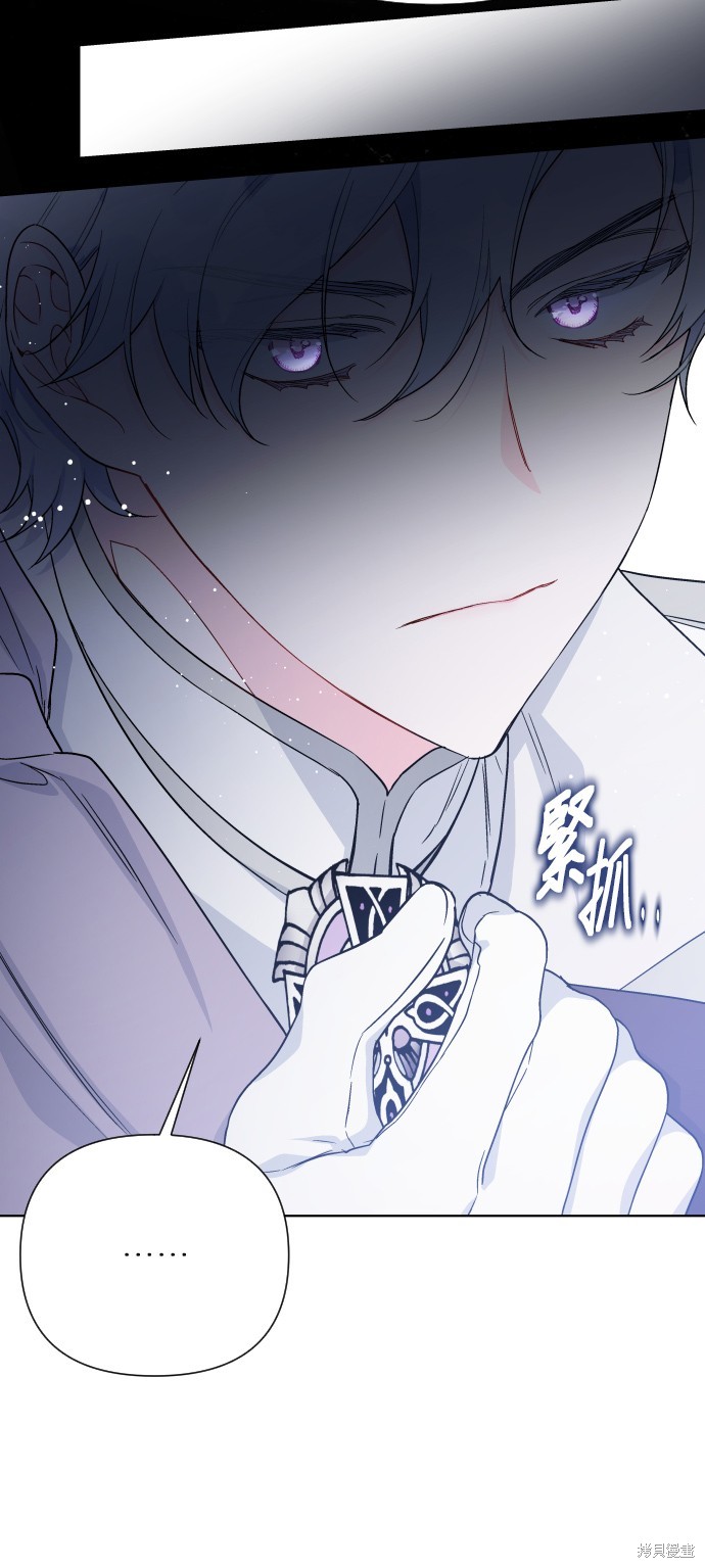 骑士的美好生活漫画,第45话5图