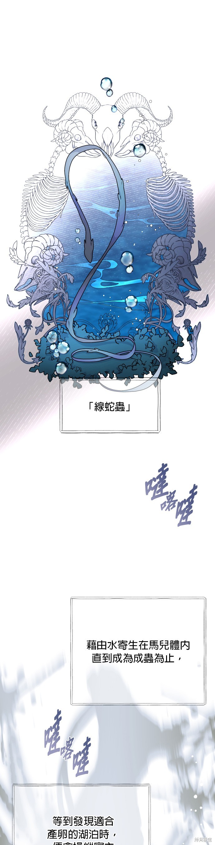 骑士怎么穿衣服漫画,第62话4图