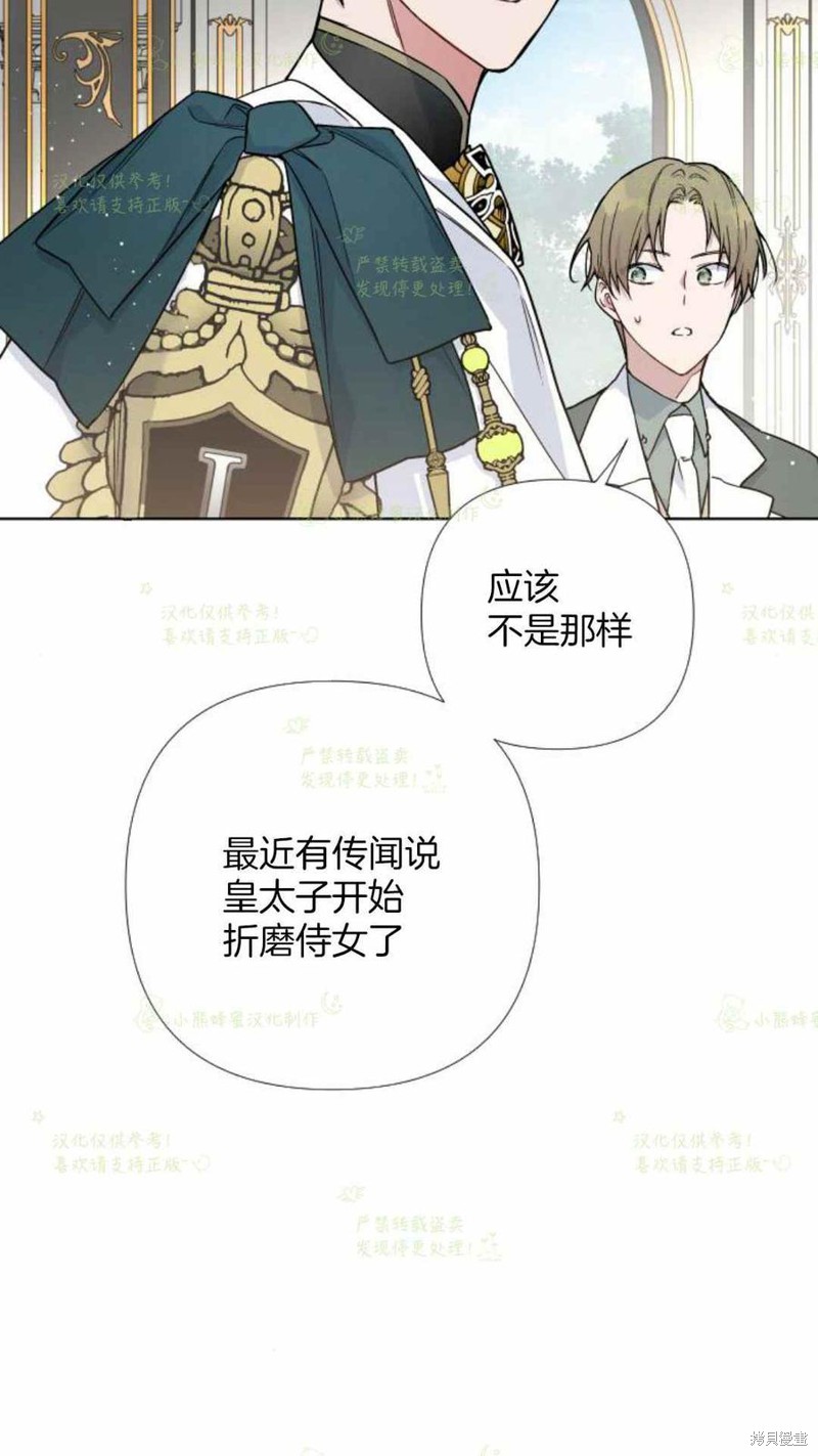 骑士如何过着淑女的生活全集漫画,第24话5图