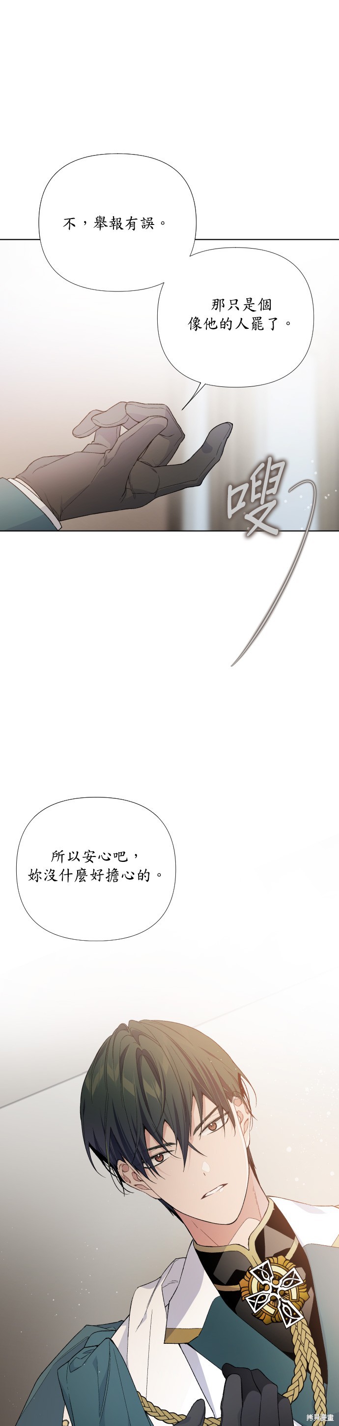 骑士如何过着淑女的生活全集漫画,第11话5图