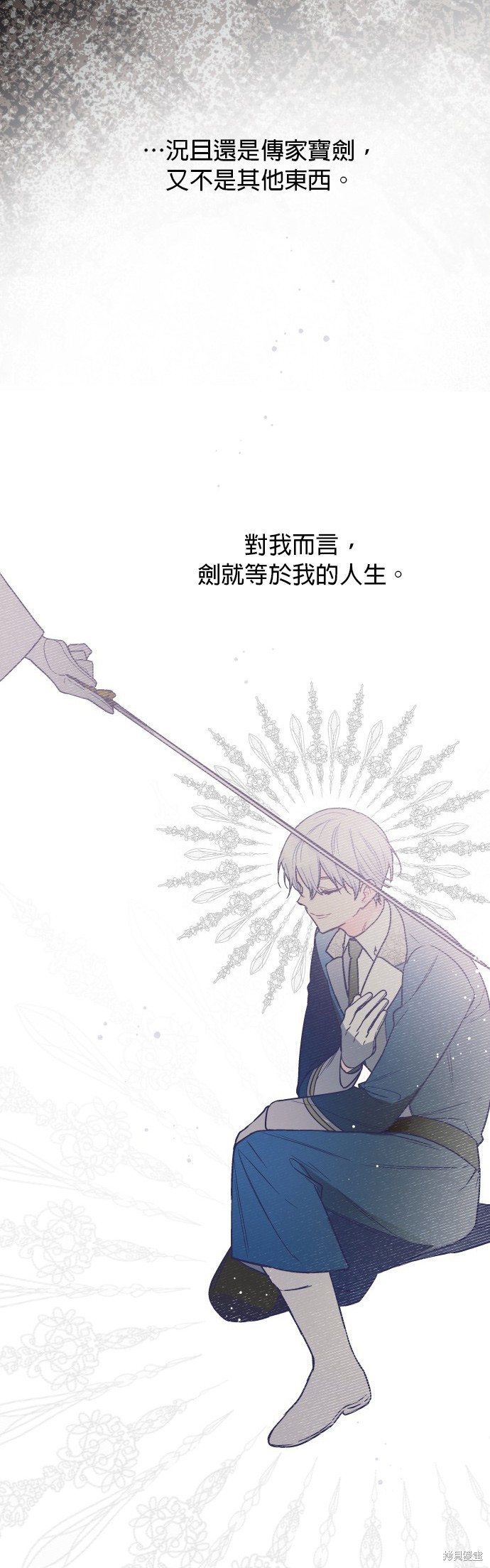 骑士作为淑女的生活方式漫画,第80话4图