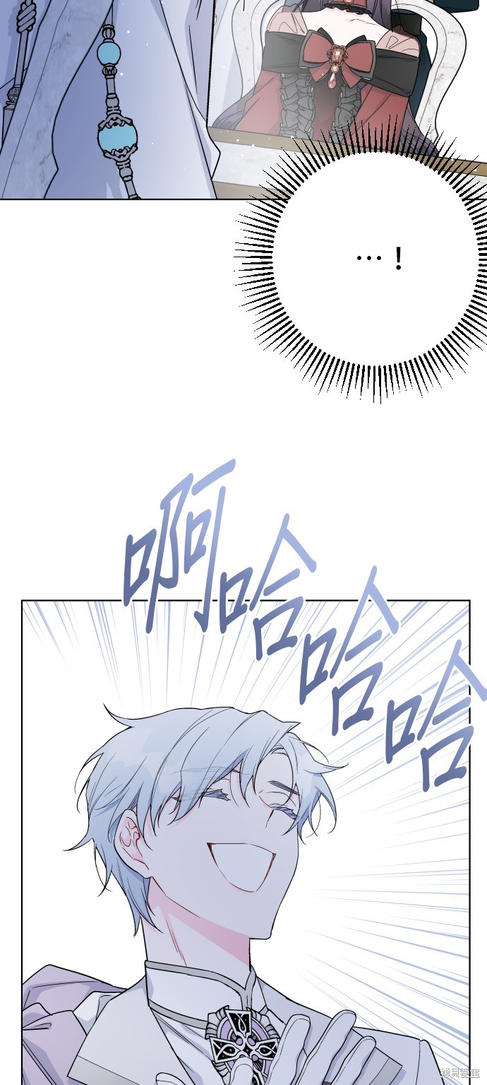 骑士的美好生活漫画,第45话2图