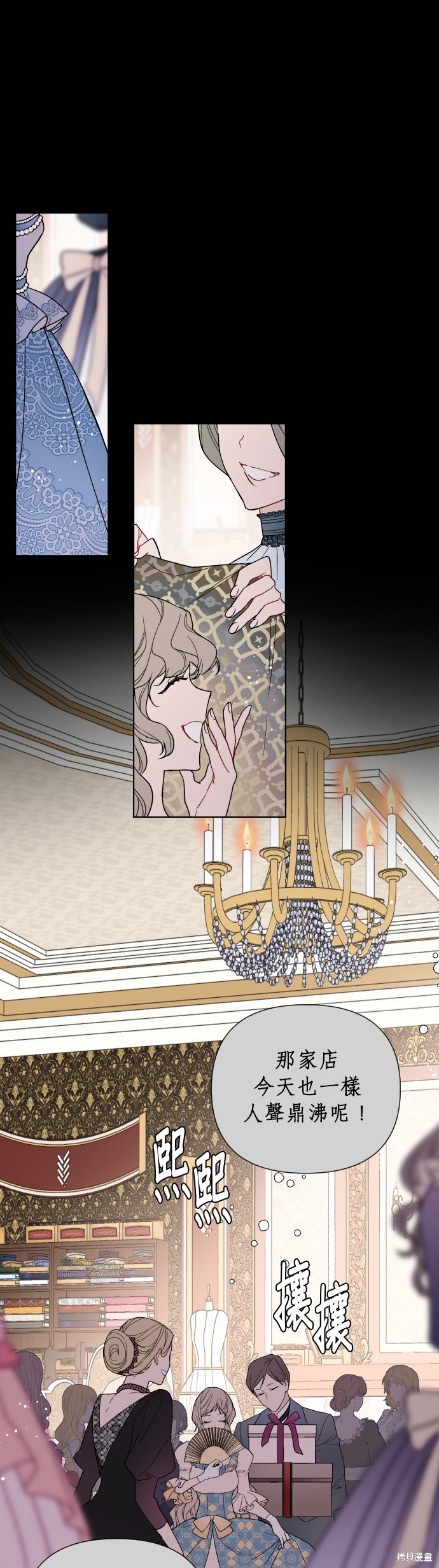骑士的美好生活漫画,第38话1图