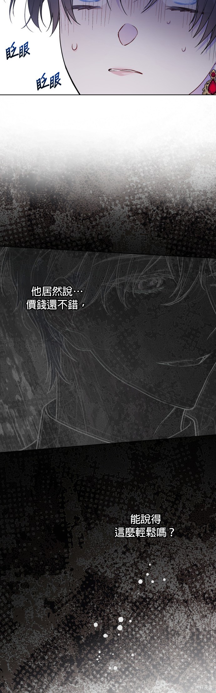 骑士作为淑女的生活方式漫画,第80话3图