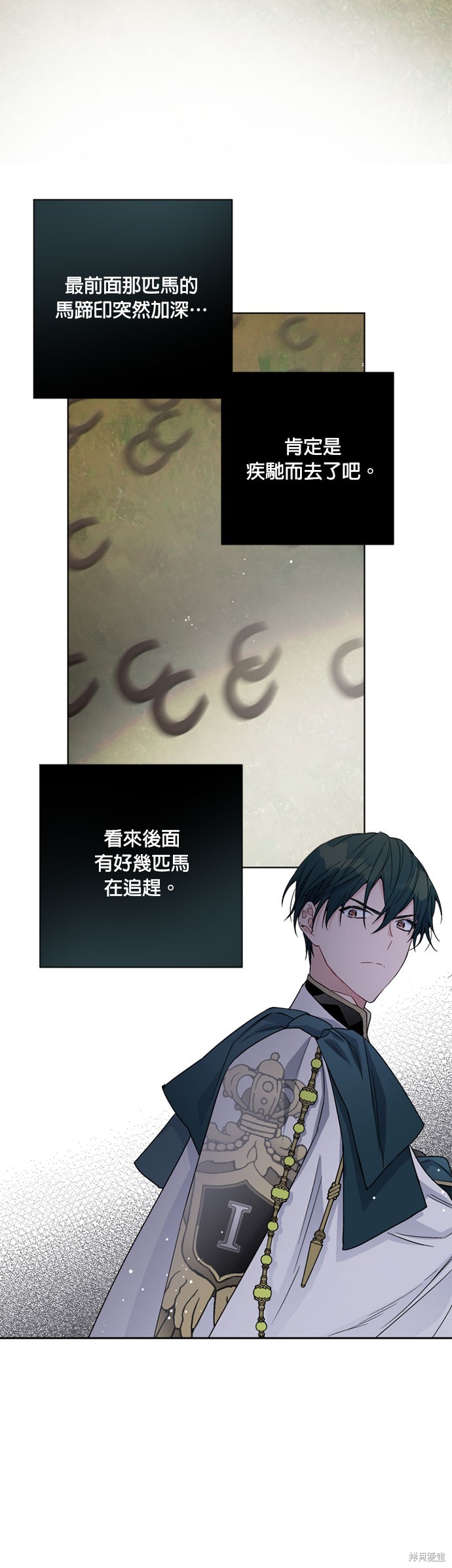 骑士如何过着淑女的生活全集漫画,第32话3图