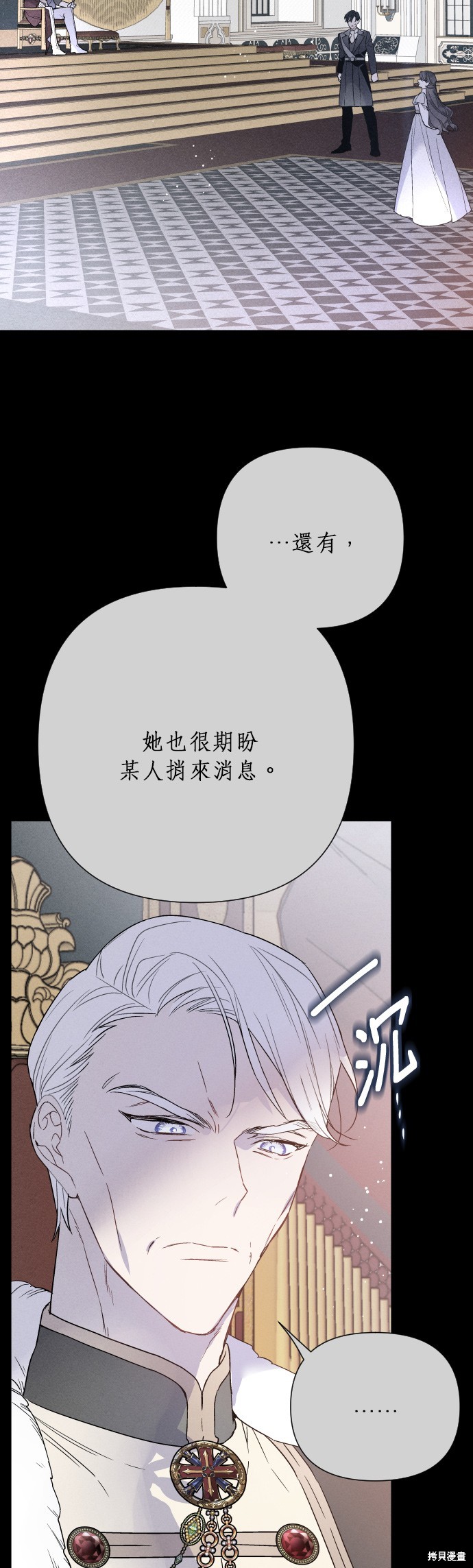 骑士作为淑女的生活方式漫画,第53话3图