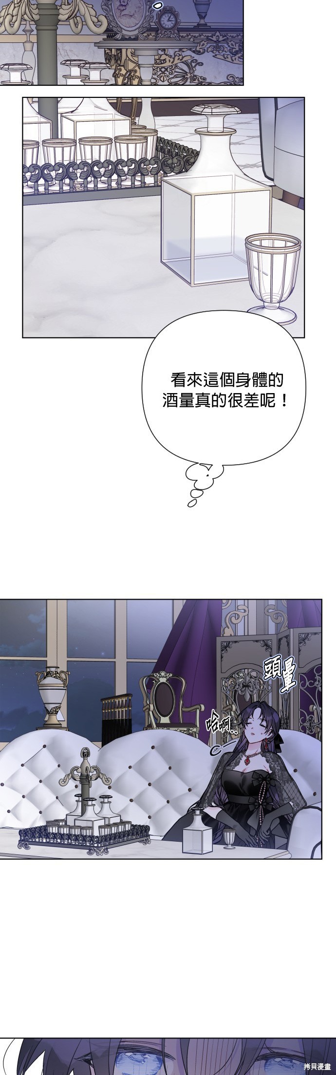 骑士作为淑女的生活方式漫画,第80话2图