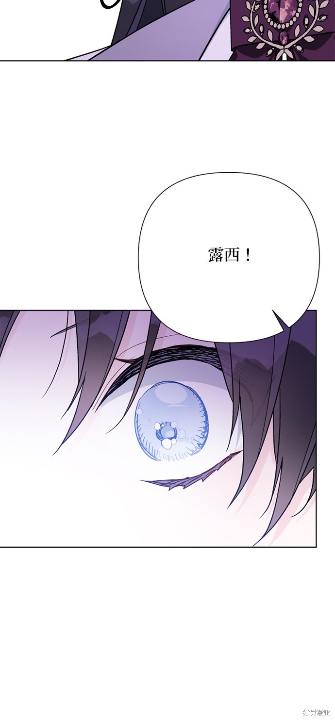骑士该怎么办漫画,第66话2图