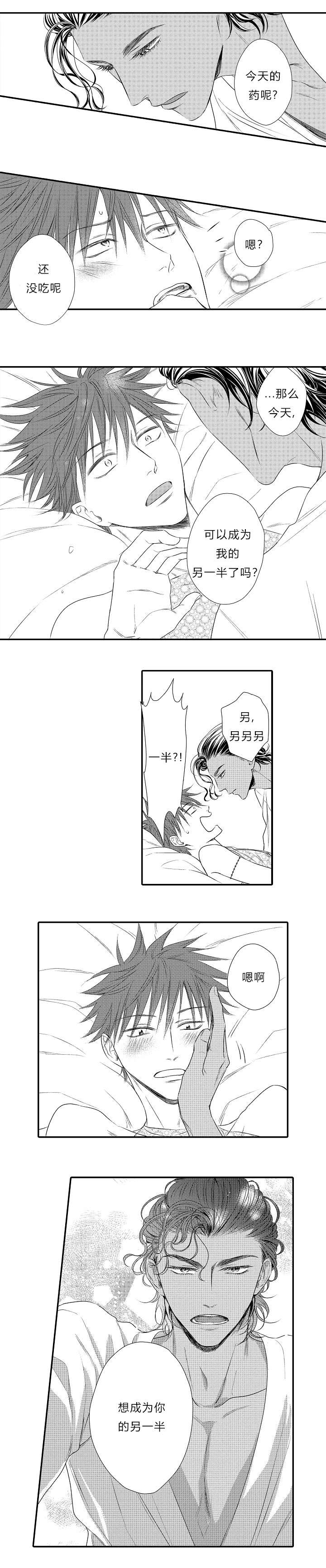 王子的困境完结漫画全集免费漫画,第17话4图