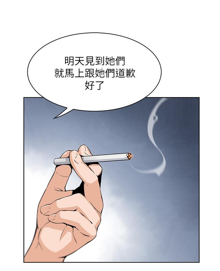 卖豆腐的光头强现场直播漫画,第6话4图