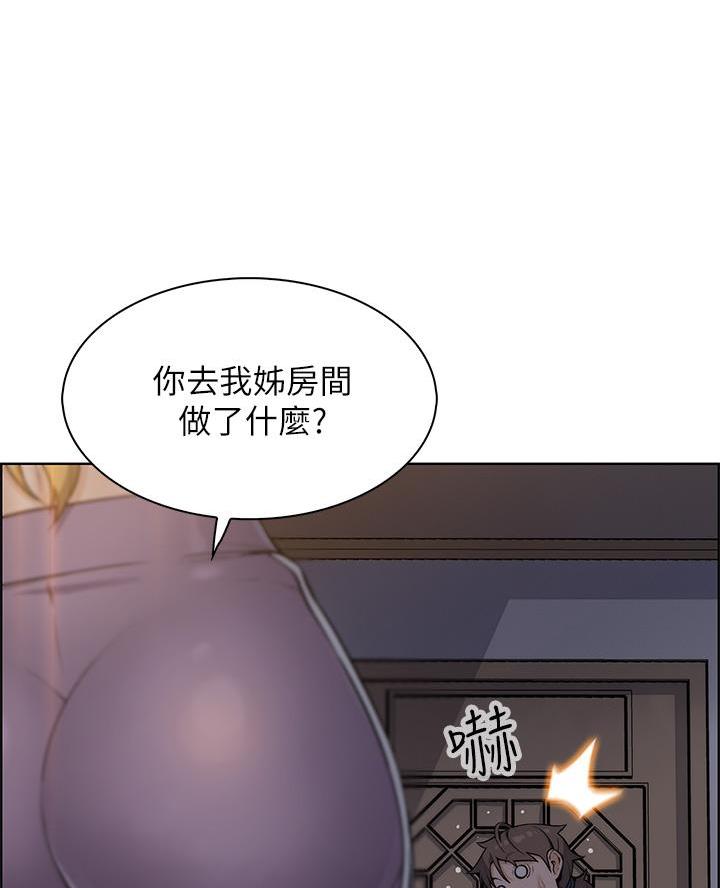 豆腐店都卖什么漫画,第15话1图