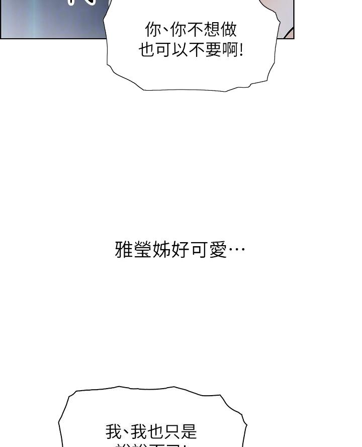 卖豆腐的在哪里漫画,第20话4图