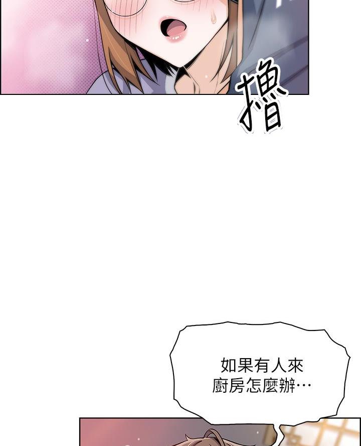 卖豆腐的店铺起什么名字漫画,第21话2图