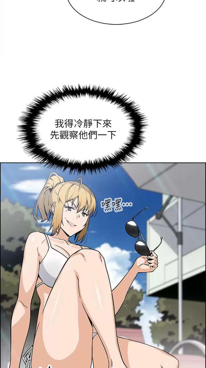 卖豆腐的鑫鑫漫画,第61话5图