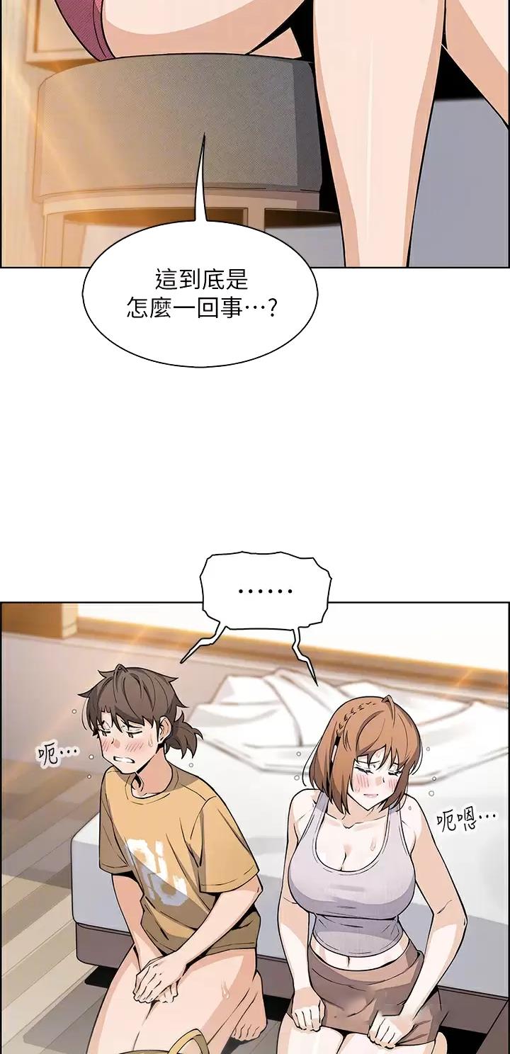卖豆腐啊漫画,第63话2图