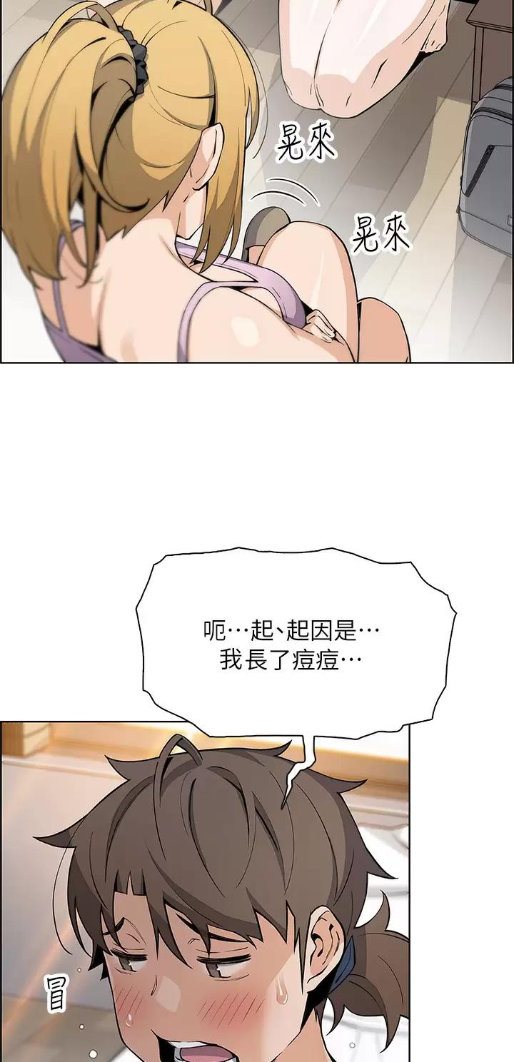 卖豆腐啊漫画,第63话3图
