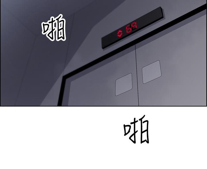 卖豆腐的在哪里漫画,第31话2图
