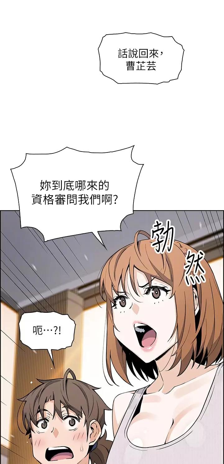 卖豆腐啊漫画,第63话5图