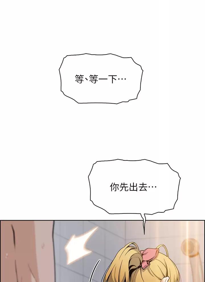 卖豆腐的在哪里漫画,第50话1图