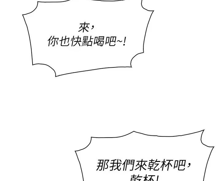 卖豆腐的光头强现场直播漫画,第40话4图