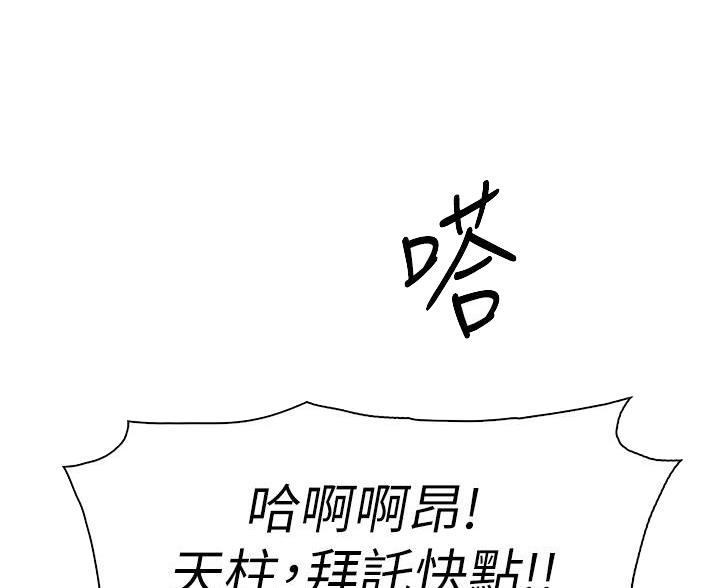 卖豆腐的光头强现场直播漫画,第27话1图