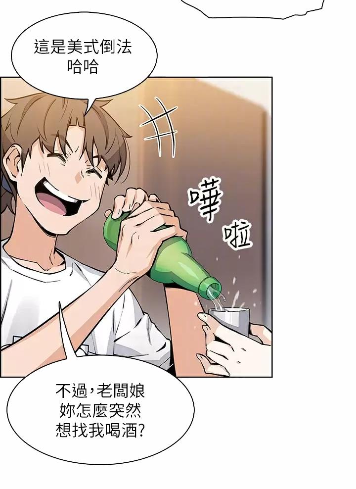 卖豆腐的母免费漫画下拉式无删减漫画,第57话5图