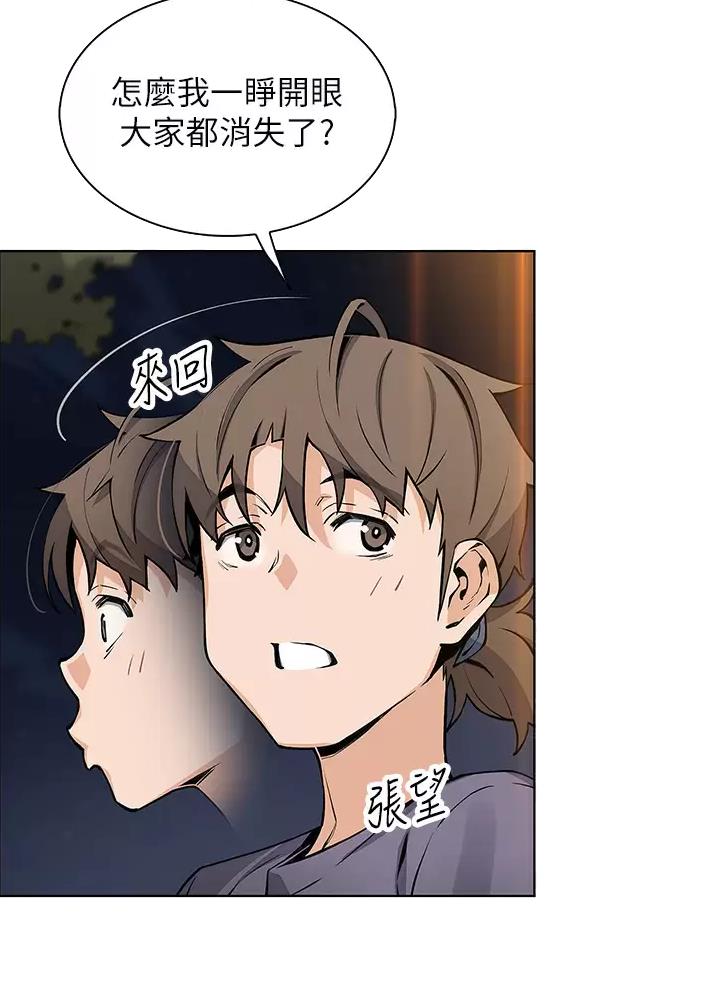 卖豆腐的女孩漫画,第55话5图