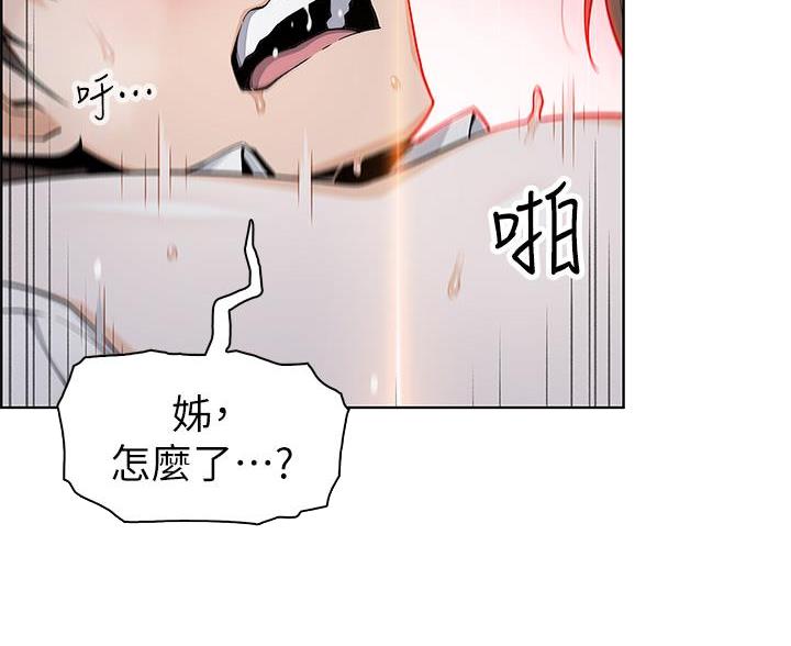 卖豆腐的在哪里漫画,第31话4图