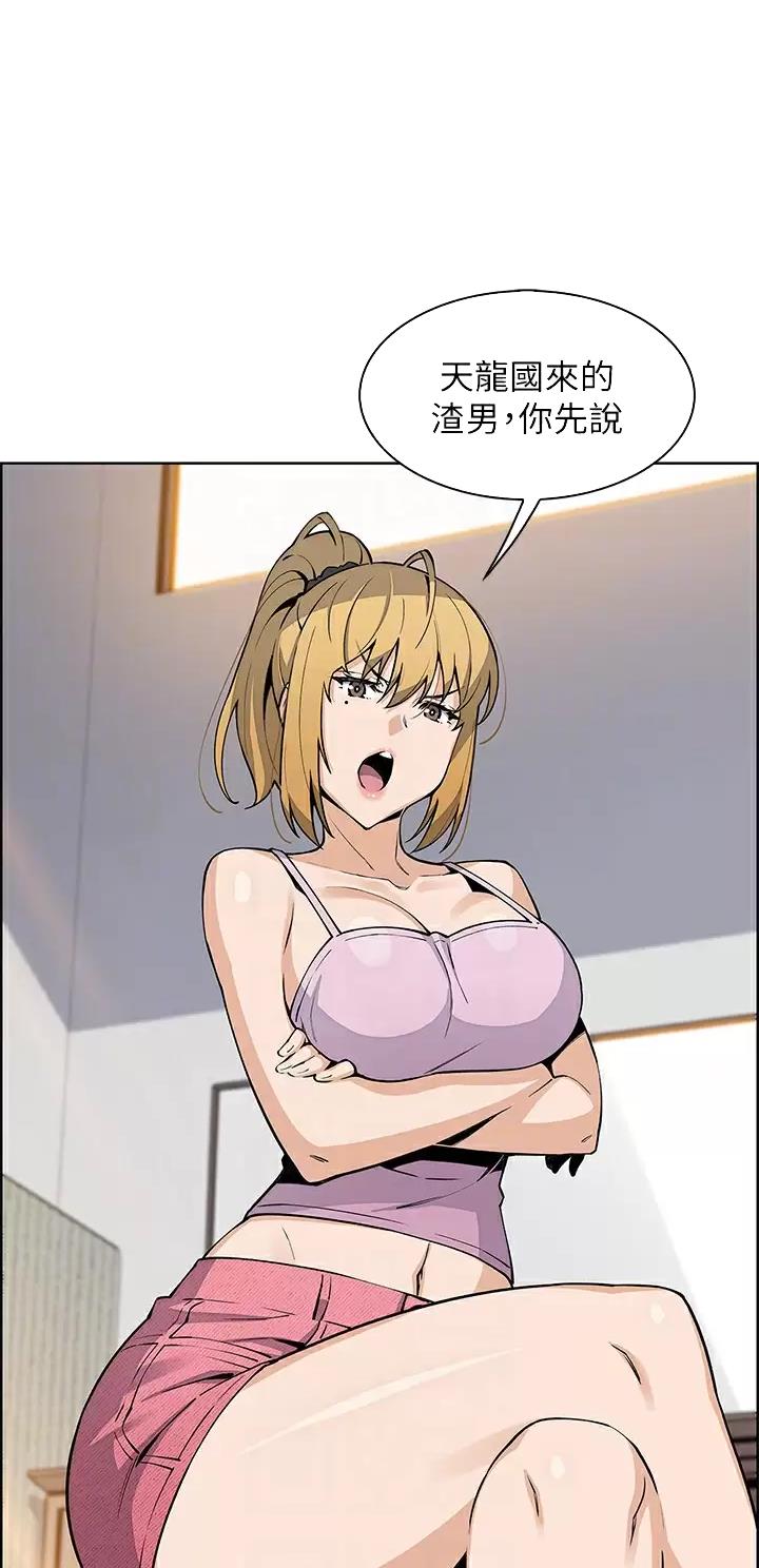 卖豆腐啊漫画,第63话1图