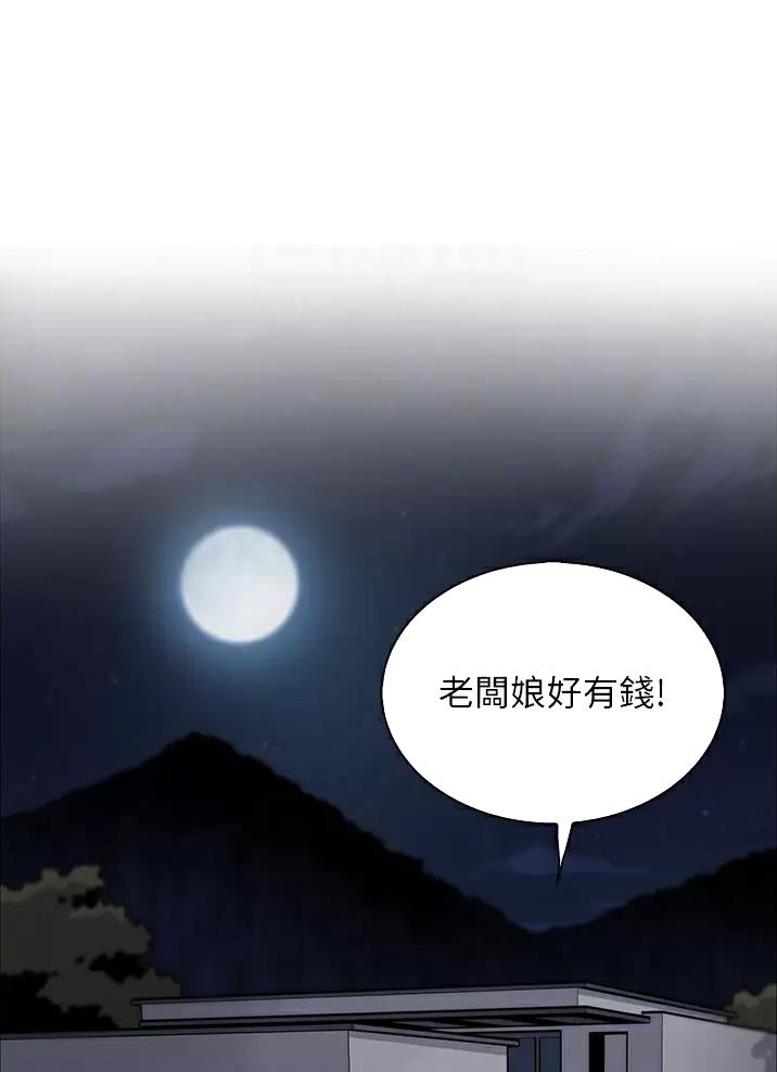 卖豆腐的女孩漫画,第55话1图