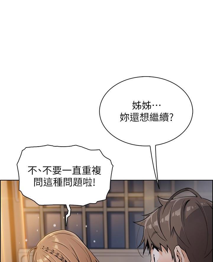 卖豆腐的在哪里漫画,第20话1图