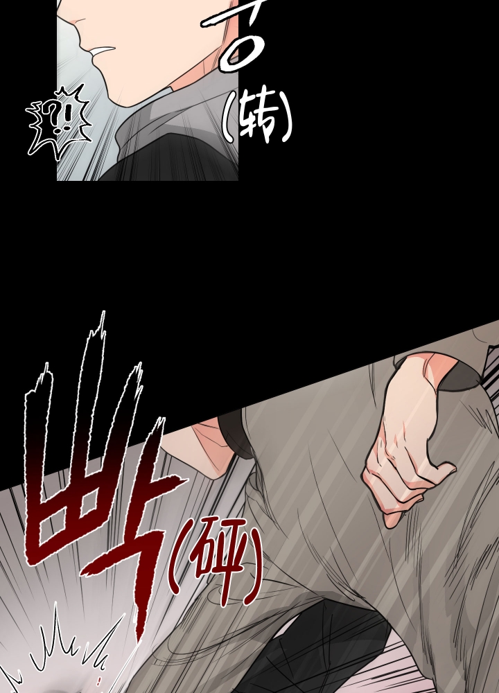 囚笼之爱原创漫画,第1话4图