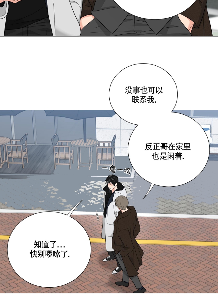 囚笼之爱1漫画,第35话5图