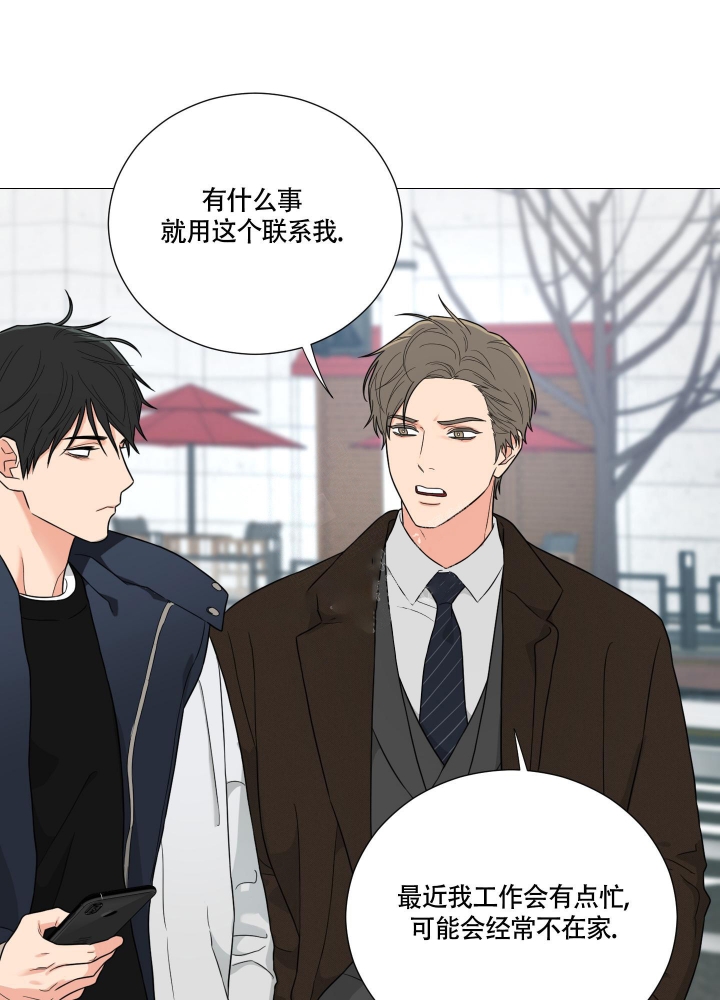 囚笼之爱1漫画,第35话4图