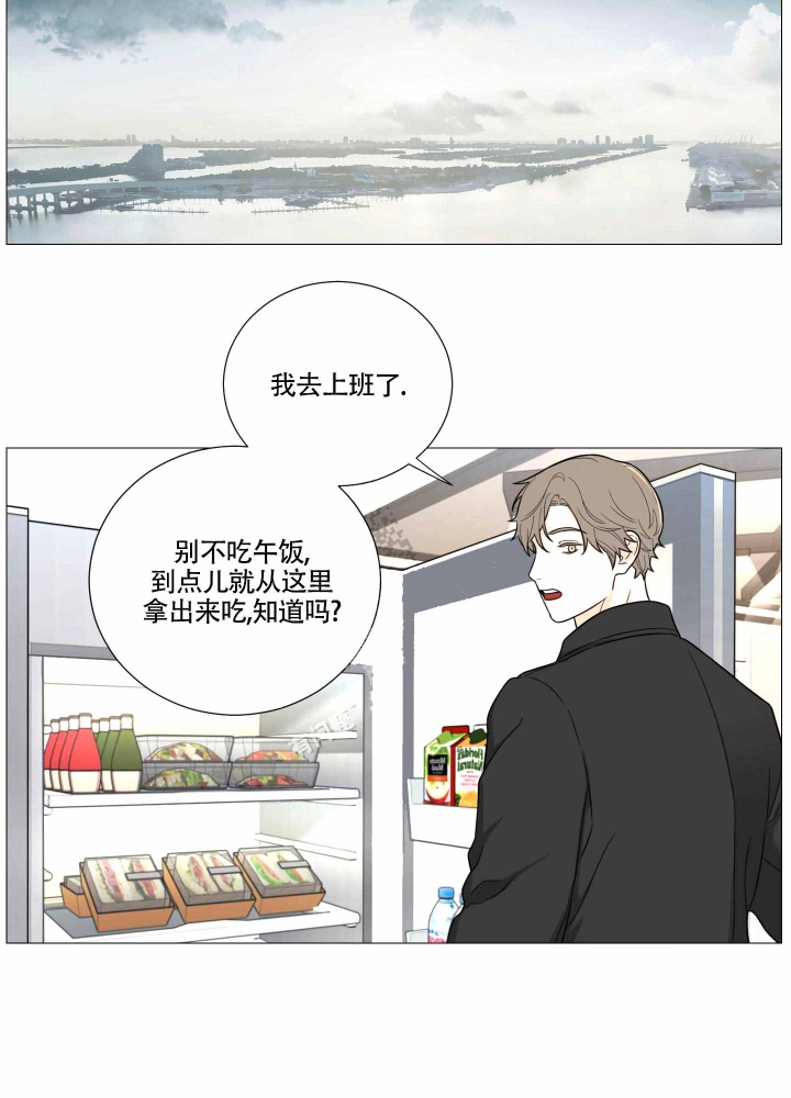 囚笼之爱广播剧完整版漫画,第14话2图